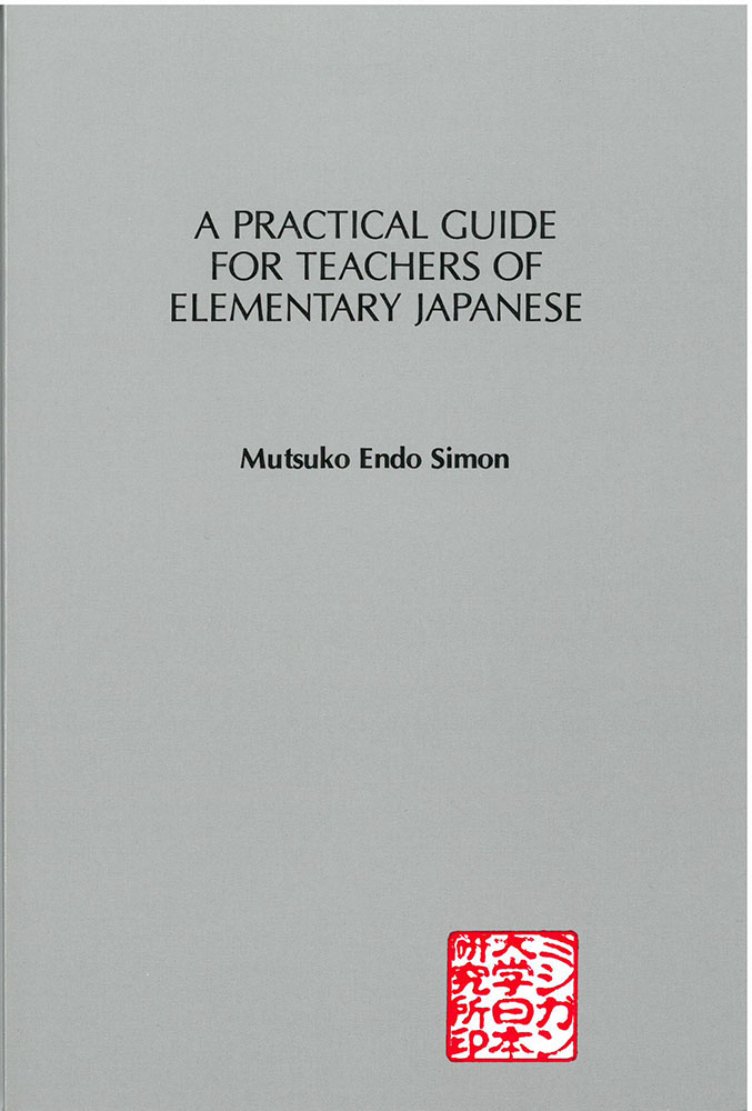 A Practical Guide to Finding and Accessing Japanese E-books