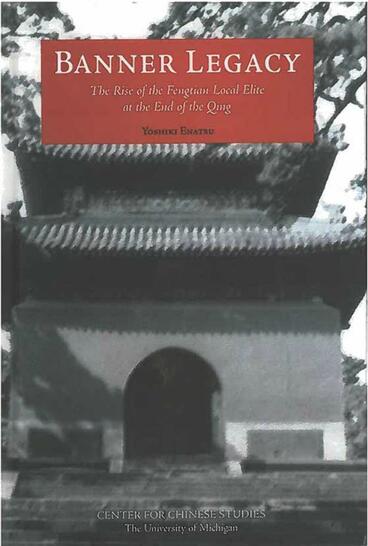 Cover of Banner Legacy - The Rise of the Fengtian Local Elite at the End of the Qing
