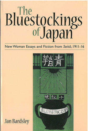 Cover of The Bluestockings of Japan - New Woman Essays and Fiction from Seito, 1911–16