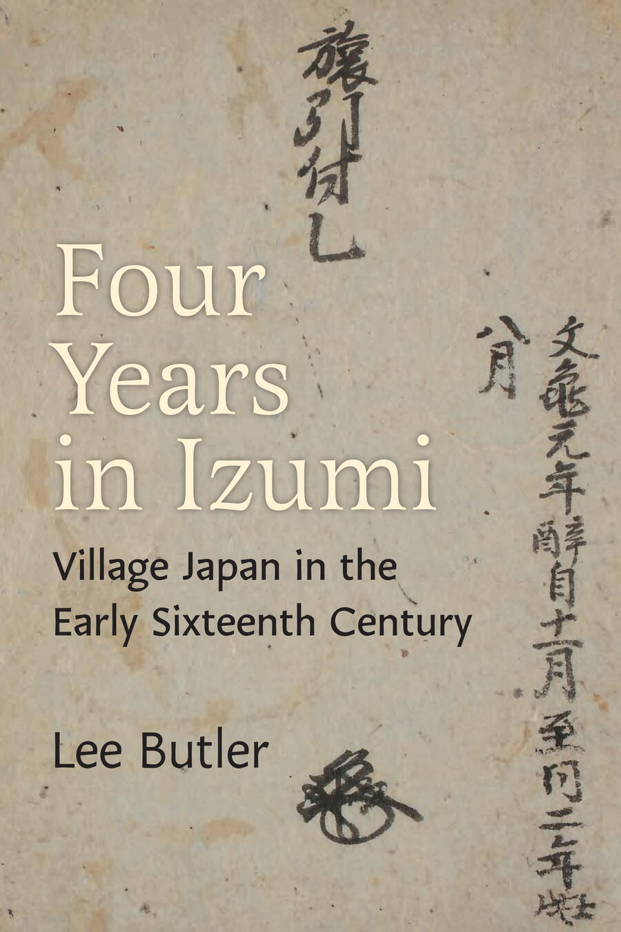 その他 Izumi Four Years in Izumi | University of Michigan Press