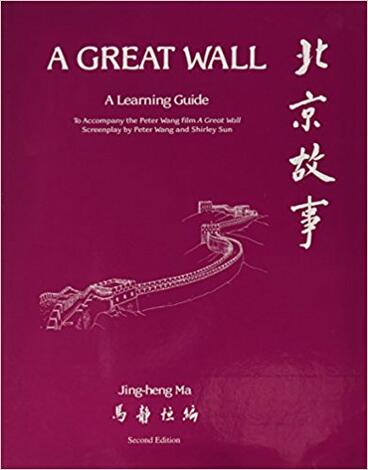 Cover of “A Great Wall” - A Learning Guide