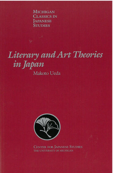 Cover of Literary and Art Theories in Japan
