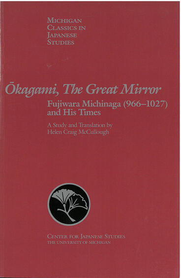 Cover of Okagami, The Great Mirror - Fujiwara Michinaga (966-1027) and His Times