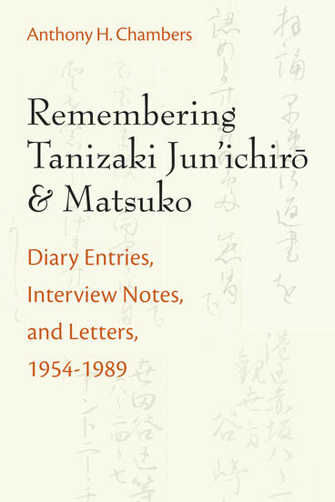 Cover of Remembering Tanizaki Jun’ichiro and Matsuko - Diary Entries, Interview Notes, and Letters, 1954-1989