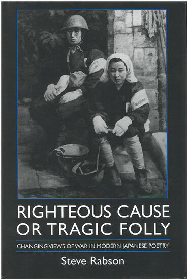 Cover of Righteous Cause or Tragic Folly - Changing Views of War in Modern Japanese Poetry