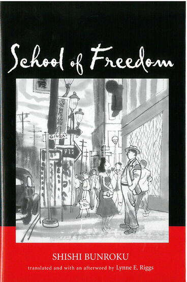 Cover of School of Freedom