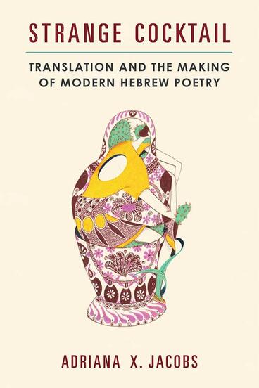 Cover of Strange Cocktail - Translation and the Making of Modern Hebrew Poetry