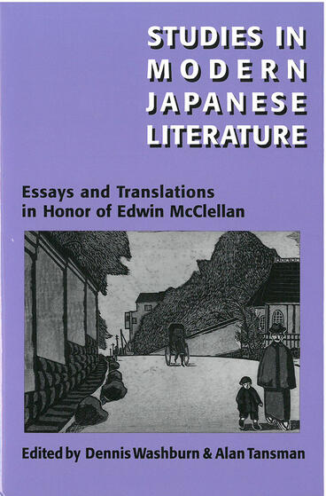 Cover of Studies in Modern Japanese Literature - Essays and Translations in Honor of Edwin McClellan
