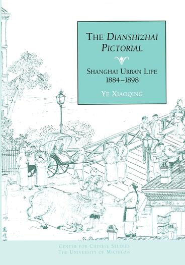 Cover of The &lt;em&gt;Dianshizhai Pictorial&lt;/em&gt; - Shanghai Urban Life, 1884–1898