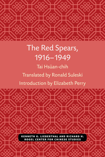 Cover of The Red Spears, 1916–1949 | Hsuan-chih Tai, Hsuan-chi Tai, and Ronald Suleski | 9780892640591