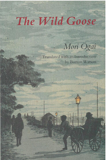 Cover of The Wild Goose | Mori Ogai, Ogai Mori, and Burton Watson | 9780939512713